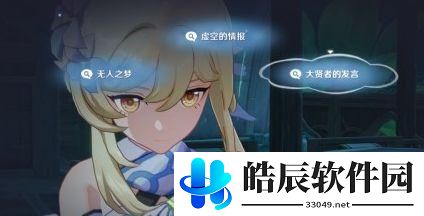 原神须弥主线推理攻略 原神须弥主线推理攻略流程