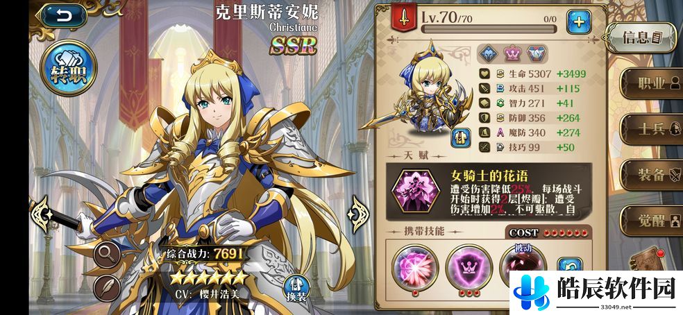梦幻模拟战公主队怎么玩 公主队阵容搭配攻略