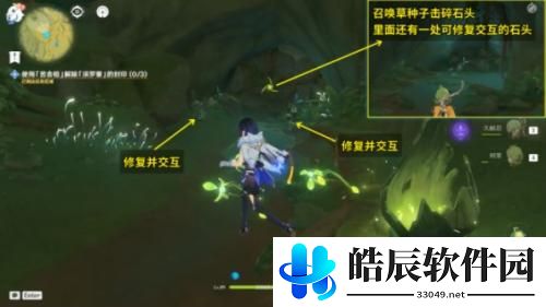 原神正法炬书星夜之章怎么做 原神正法炬书星夜之章攻略流程