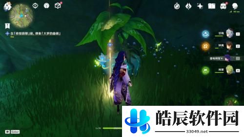 原神水天供书沉睡的根系攻略 原神水天供书沉睡的根系怎么做