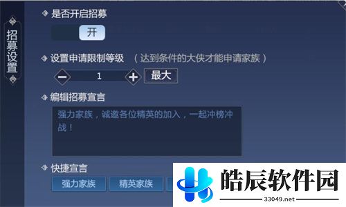 剑侠世界3家族怎么加入 家族玩法详细解析大全