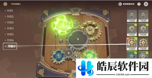 原神复原械画部件之六攻略 原神恒动械画攻略第六天