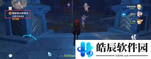 原神黑蛇骑士的荣光攻略 原神黑蛇骑士的荣光怎么触发