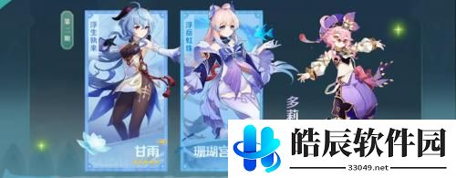 原神3.0卡池抽取建议  原神3.0卡池分析