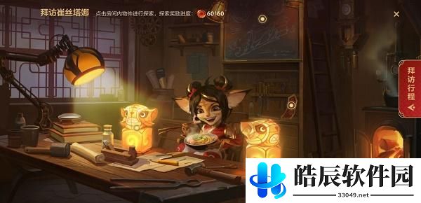 英雄联盟手游提莫的传家宝活动攻略 英雄拜访线索大全