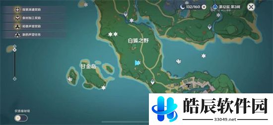 原神岩藏武艺帐成就怎么解锁 岩藏武艺帐成就解锁方法