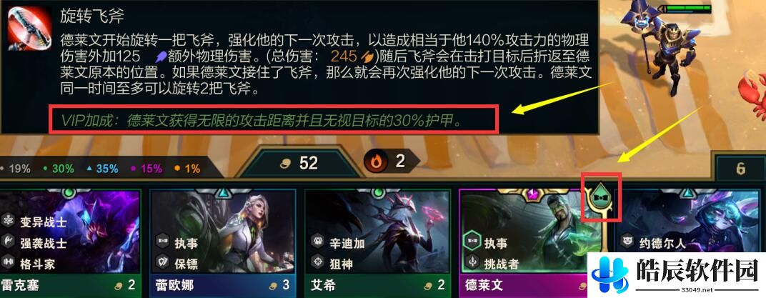 金铲铲之战执事羁绊效果 云顶之弈手游S6.5赛季改动一览