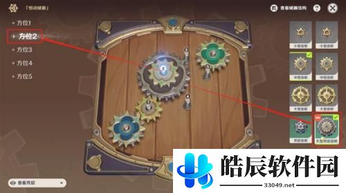 原神恒动械画攻略第五天 原神复原械画部件之五攻略