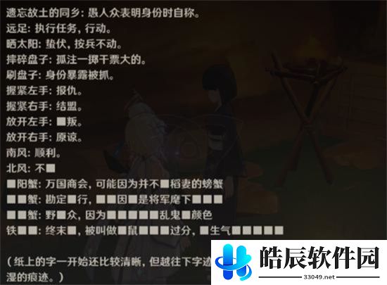 原神终末番任务触发方式 终末番任务流程攻略