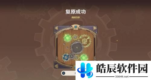 原神复原械画部件之六攻略 原神恒动械画攻略第六天