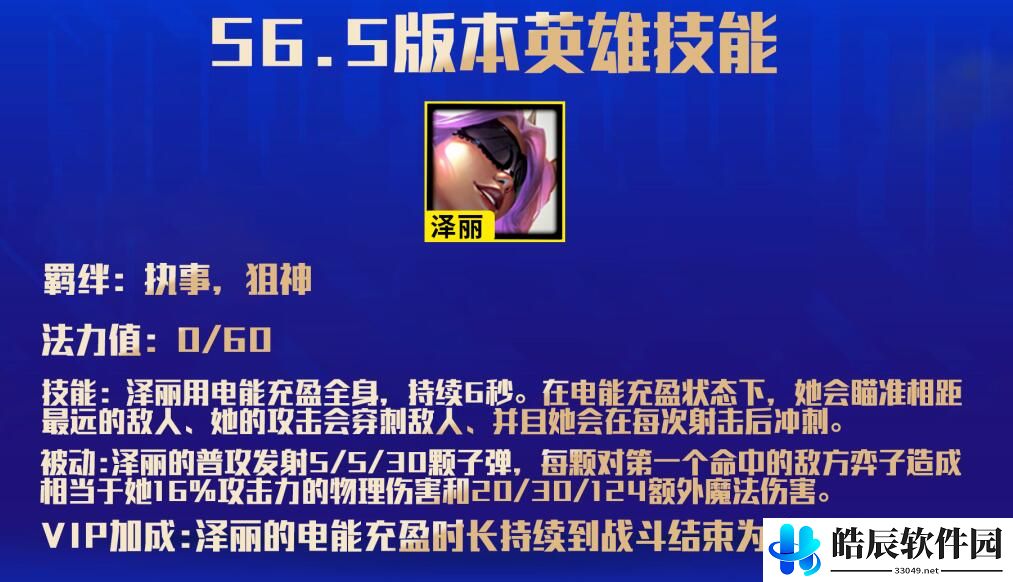 金铲铲之战执事羁绊效果 云顶之弈手游S6.5赛季改动一览