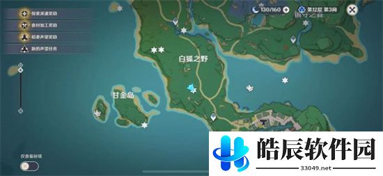 原神岩藏武艺帐成就怎么解锁 岩藏武艺帐成就解锁方法