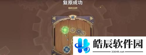 原神恒动械画第三关攻略 原神复原械画部件之三攻略