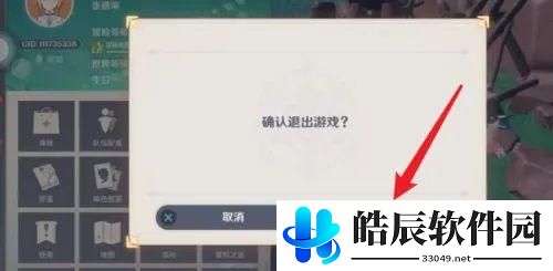 原神寻找装置缺失的晶核打乱了怎么办 原神寻找装置缺失的晶核转错了怎么办