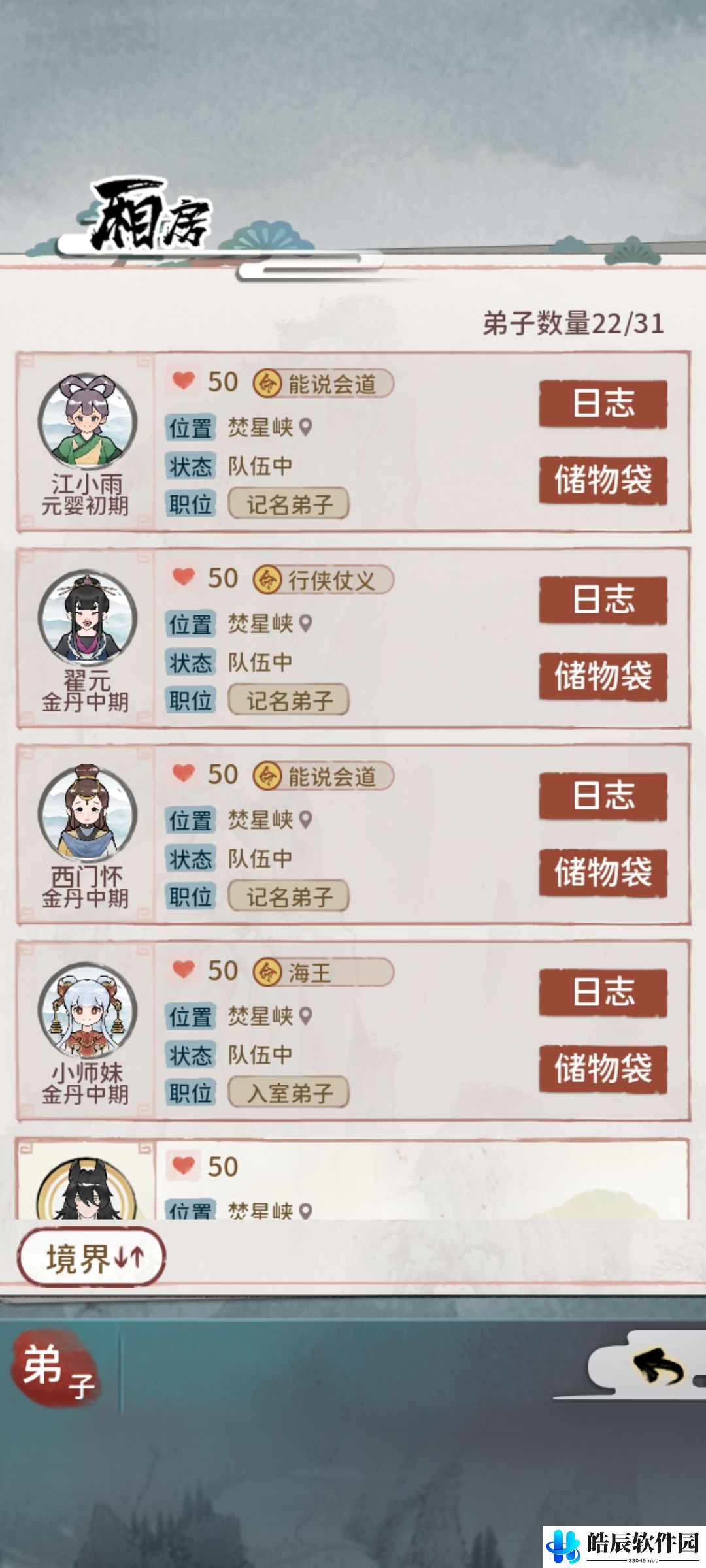 我的门派主线推进攻略 源经岛怎么通关