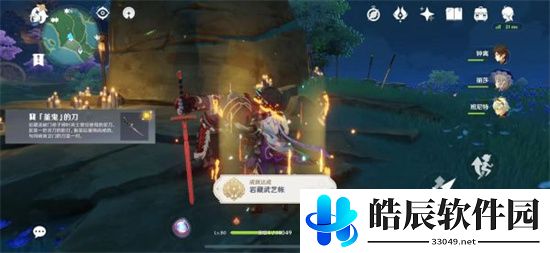 原神岩藏武艺帐成就怎么解锁 岩藏武艺帐成就解锁方法