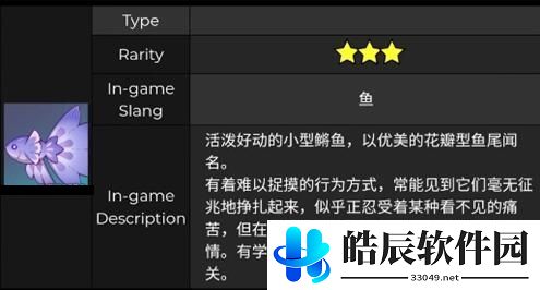 原神流纹京紫蝶鱼分布位置 流纹京紫蝶鱼怎么钓