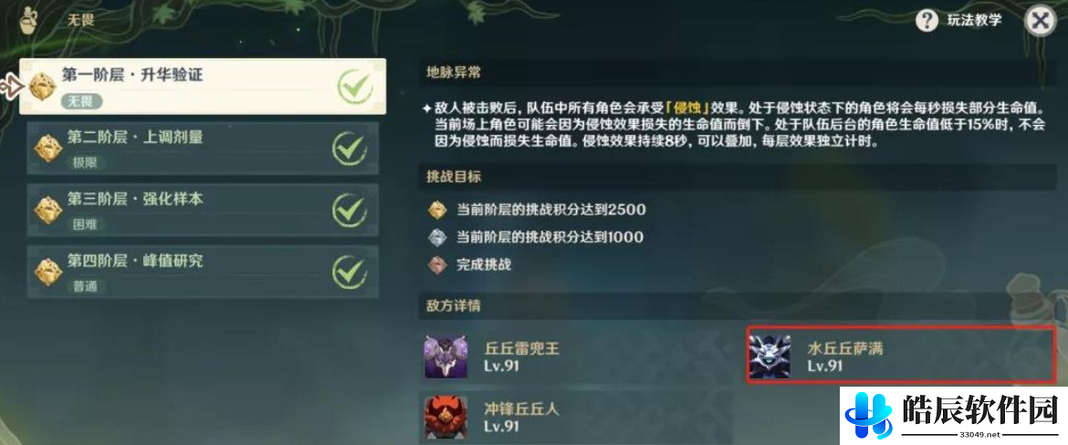 原神郁闭的孤垒敌人机制详解 郁闭的孤垒过关阵容推荐
