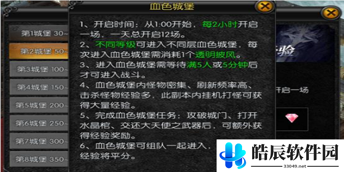 天使之战恶魔广场一天最多打几次 恶魔广场玩法攻略