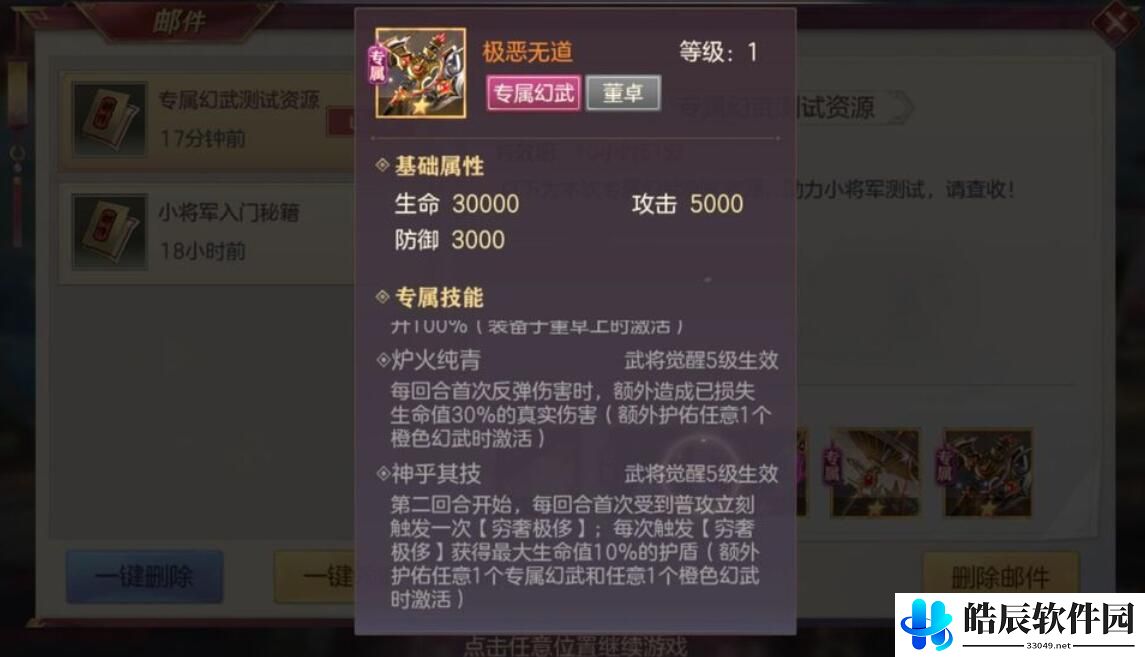 三国志幻想大陆角色专武 测试服全新专属幻武介绍