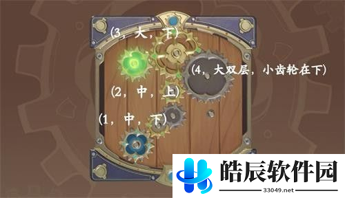原神恒动械画第四关攻略 原神复原机械部件之四