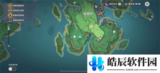 原神岩藏武艺帐成就怎么解锁 岩藏武艺帐成就解锁方法