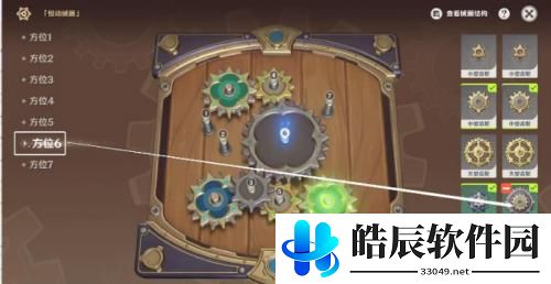 原神复原械画部件之六攻略 原神恒动械画攻略第六天