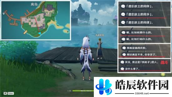 原神终末番任务触发方式 终末番任务流程攻略