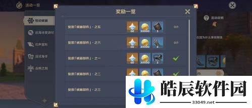 原神恒动械画第二关攻略 原神复原机械部件之二