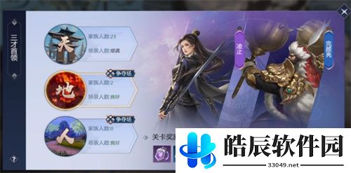 剑侠世界3三才首领活动玩法 三才首领怎么参加