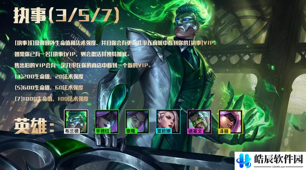 金铲铲之战s6.5赛季什么时候更新 s6.5新赛季上线时间