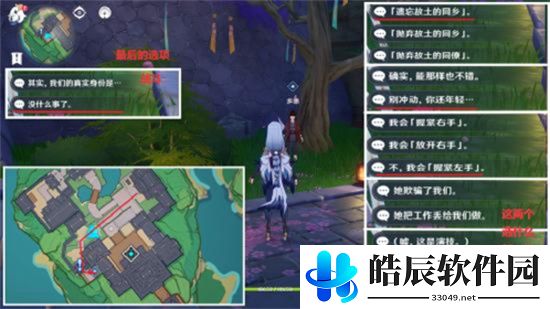 原神终末番任务触发方式 终末番任务流程攻略