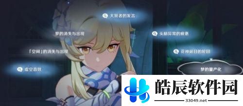 原神须弥主线推理攻略 原神须弥主线推理攻略流程