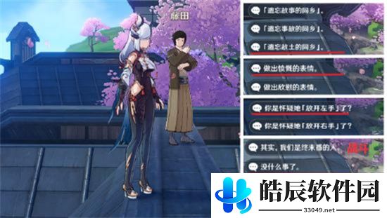 原神终末番任务触发方式 终末番任务流程攻略
