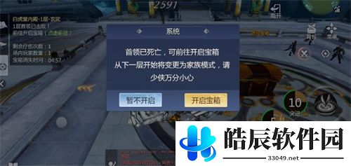 剑侠世界3白虎堂内外场有什么区别 白虎堂内外场打法攻略