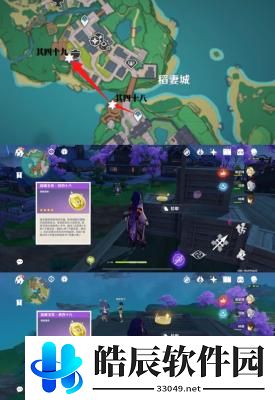 原神旋曜玉帛全收集位置一览 原神旋曜玉帛大世界位置