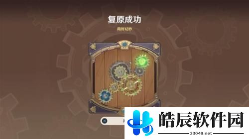原神恒动械画攻略第五天 原神复原械画部件之五攻略