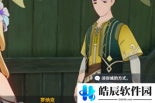 原神须弥暗号 原神须弥暗号怎么选