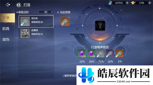 剑侠世界3家族怎么加入 家族玩法详细解析大全