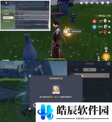 原神旋曜玉帛有什么用 原神旋曜玉帛怎么使用