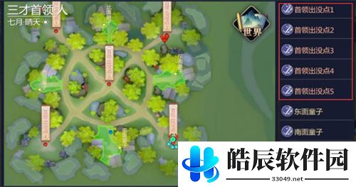 剑侠世界3三才首领活动玩法 三才首领怎么参加