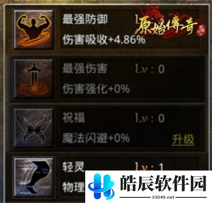 原始传奇觉醒技能介绍 原始传奇有哪些觉醒技能