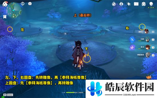 原神月浴之渊任务攻略流程 月浴之渊任务怎么做