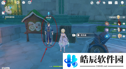 原神须弥声望在哪 原神须弥声望怎么刷