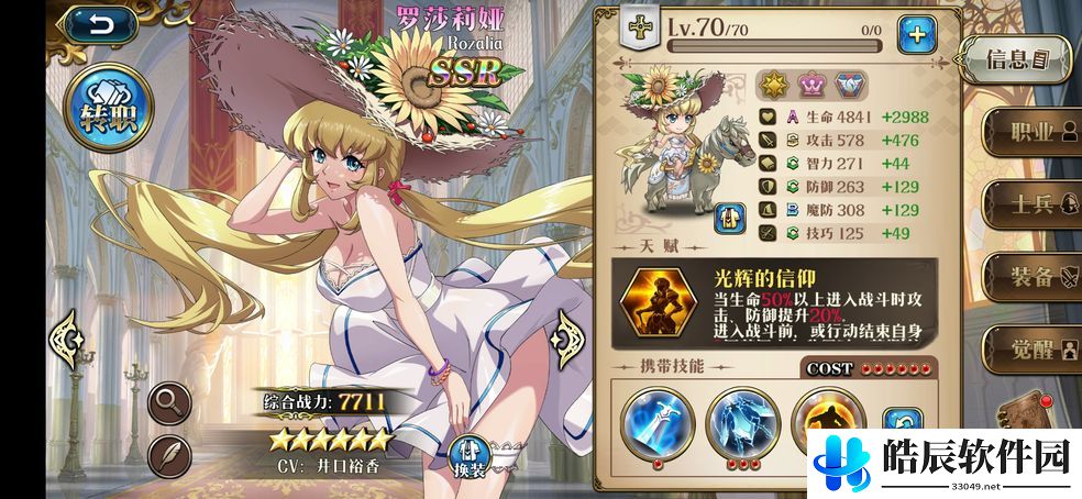 梦幻模拟战公主队怎么玩 公主队阵容搭配攻略