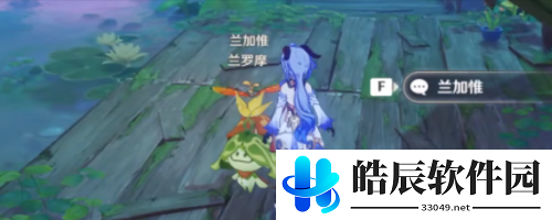 原神森林的孩子们任务怎么完成 原神森林的孩子们任务怎么做