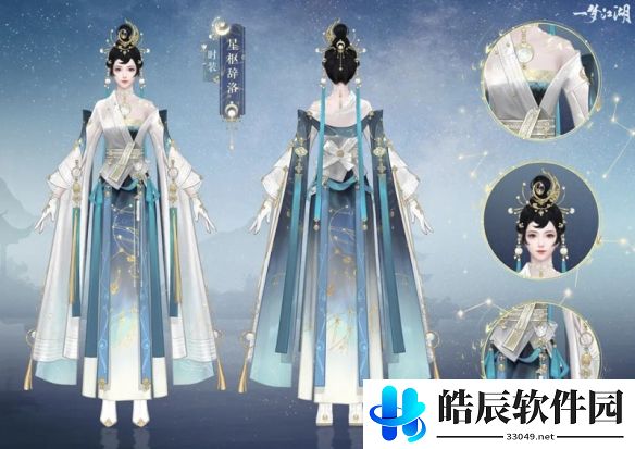 一梦江湖元宵节活动 星枢辞洛时装获取方式