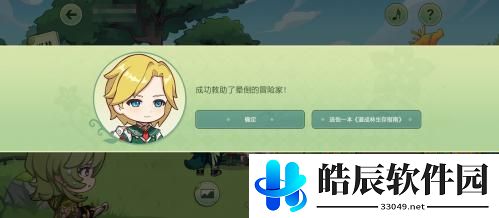原神提纳里h5网页活动攻略 原神提纳里h5网页活动攻略解谜