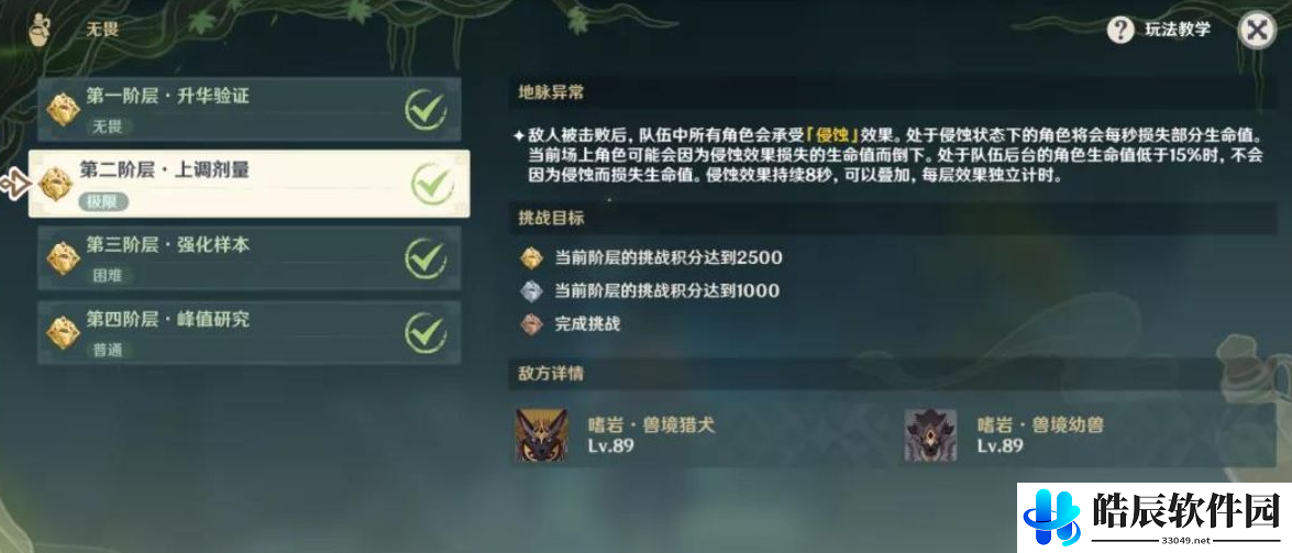 原神郁闭的孤垒敌人机制详解 郁闭的孤垒过关阵容推荐