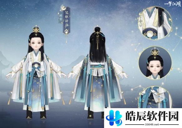 一梦江湖元宵节活动 星枢辞洛时装获取方式